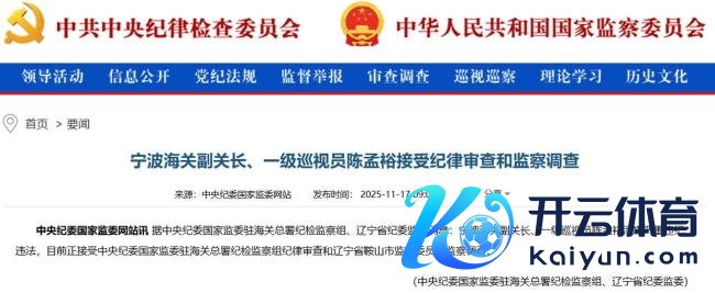 宁波海关副关长陈孟裕被查