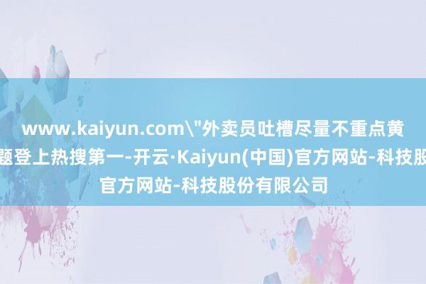 www.kaiyun.com